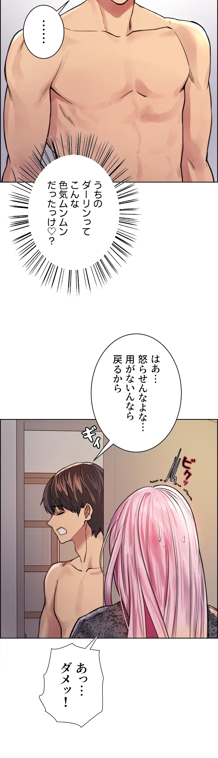 セクストップウォッチ - Page 44